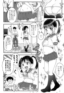 Page 212 of COMIC LO 2014-05 - preview thumbnail