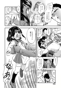 Page 244 of COMIC LO 2014-05 - preview thumbnail