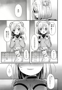 Page 287 of COMIC LO 2014-05 - preview thumbnail