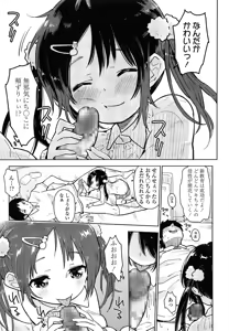Page 335 of COMIC LO 2014-05 - preview thumbnail