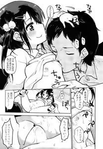 Page 339 of COMIC LO 2014-05 - preview thumbnail