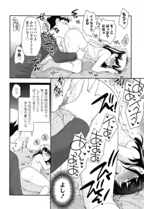 Page 36 of COMIC LO 2014-05 - preview thumbnail