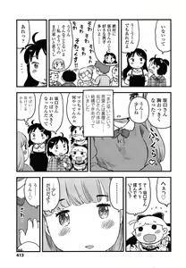 Page 413 of COMIC LO 2014-05 - preview thumbnail
