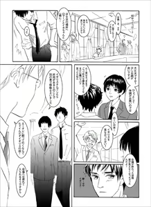 Page 16 of 【ヘタリア腐】【触手英西】 - preview thumbnail