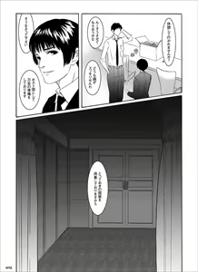 Page 17 of 【ヘタリア腐】【触手英西】 - preview thumbnail