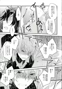 Page 12 of Rojiura XX - preview thumbnail