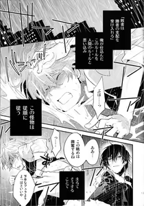 Page 10 of Rojiura XX - preview thumbnail