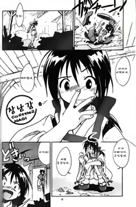 Page 3 of Cu-Little Onemunya~ - preview thumbnail