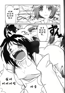 Page 34 of Cu-Little Onemunya~ - preview thumbnail