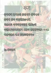 Page 40 of Cu-Little Onemunya~ - preview thumbnail