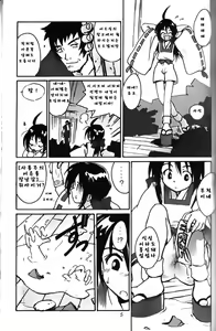Page 4 of Cu-Little Onemunya~ - preview thumbnail