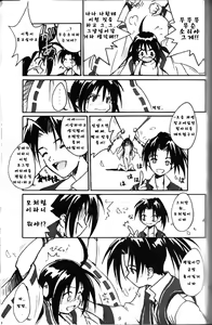 Page 8 of Cu-Little Onemunya~ - preview thumbnail