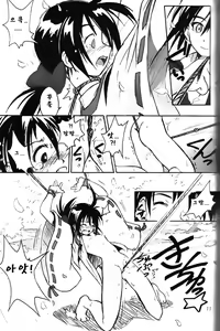 Page 10 of Cu-Little Onemunya~ - preview thumbnail