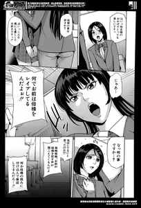 Page 37 of Amemiyakeno Kodukuri - preview thumbnail