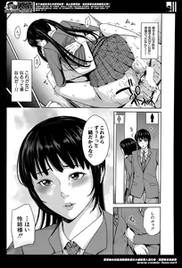 Page 57 of Amemiyakeno Kodukuri - preview thumbnail