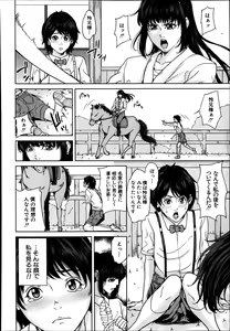 Page 6 of Amemiyakeno Kodukuri - preview thumbnail