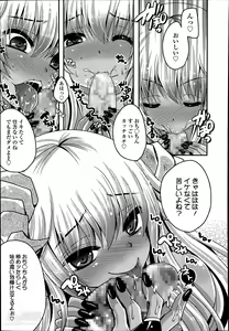 Page 23 of Kimagure akuma to kiyowana boku Ch.1-2 - preview thumbnail