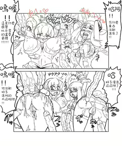 Page 3 of Yakubutsu Ranyou Dame Zettai - preview thumbnail