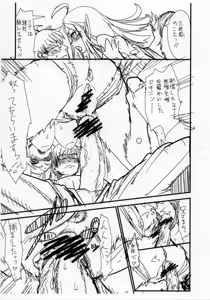 Page 8 of Kuroshiki Vol. 11 - preview thumbnail