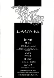 Page 25 of Yoko mo Ushiro wa Suki Darake!! - preview thumbnail