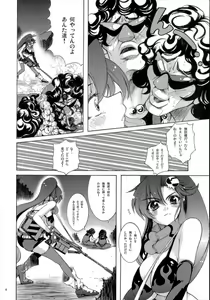 Page 5 of Yoko mo Ushiro wa Suki Darake!! - preview thumbnail