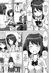 Page 122 of Koiito Kinenbi - preview thumbnail