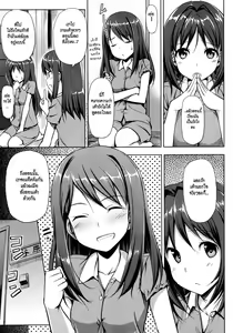 Page 124 of Koiito Kinenbi - preview thumbnail