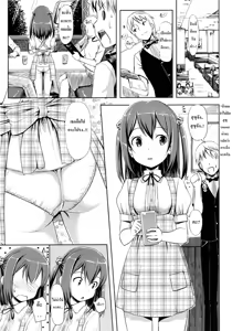 Page 163 of Koiito Kinenbi - preview thumbnail