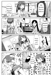 Page 165 of Koiito Kinenbi - preview thumbnail