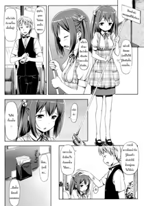 Page 167 of Koiito Kinenbi - preview thumbnail