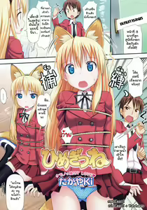 Page 26 of Koiito Kinenbi - preview thumbnail