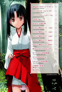Page 4 of Koiito Kinenbi - preview thumbnail