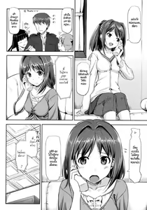 Page 65 of Koiito Kinenbi - preview thumbnail