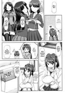 Page 66 of Koiito Kinenbi - preview thumbnail