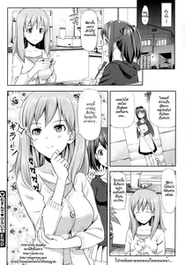 Page 87 of Koiito Kinenbi - preview thumbnail
