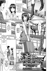 Page 88 of Koiito Kinenbi - preview thumbnail