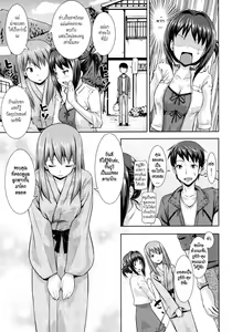 Page 90 of Koiito Kinenbi - preview thumbnail