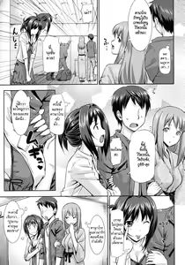 Page 92 of Koiito Kinenbi - preview thumbnail