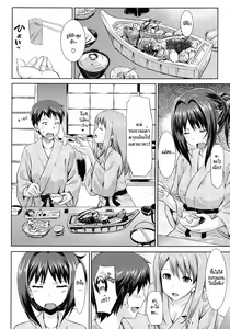 Page 93 of Koiito Kinenbi - preview thumbnail