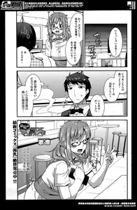 Page 183 of COMIC HOTMiLK 2014-06 - preview thumbnail