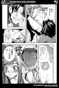 Page 257 of COMIC HOTMiLK 2014-06 - preview thumbnail