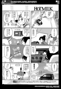 Page 270 of COMIC HOTMiLK 2014-06 - preview thumbnail
