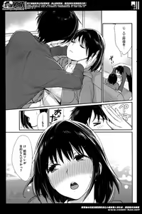 Page 85 of COMIC HOTMiLK 2014-06 - preview thumbnail