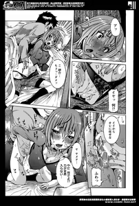 Page 105 of ANGEL Club 2014-06 - preview thumbnail