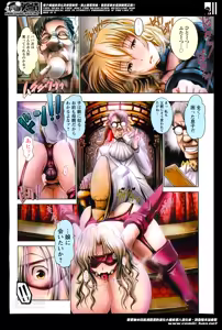 Page 16 of ANGEL Club 2014-06 - preview thumbnail
