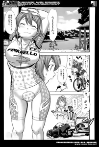 Page 183 of ANGEL Club 2014-06 - preview thumbnail