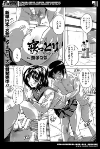 Page 233 of ANGEL Club 2014-06 - preview thumbnail
