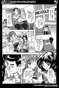Page 237 of ANGEL Club 2014-06 - preview thumbnail