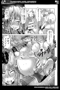 Page 35 of ANGEL Club 2014-06 - preview thumbnail