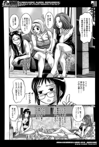 Page 396 of ANGEL Club 2014-06 - preview thumbnail